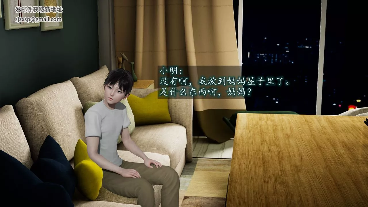 [3D]异样番外-第03话 - 图片 37