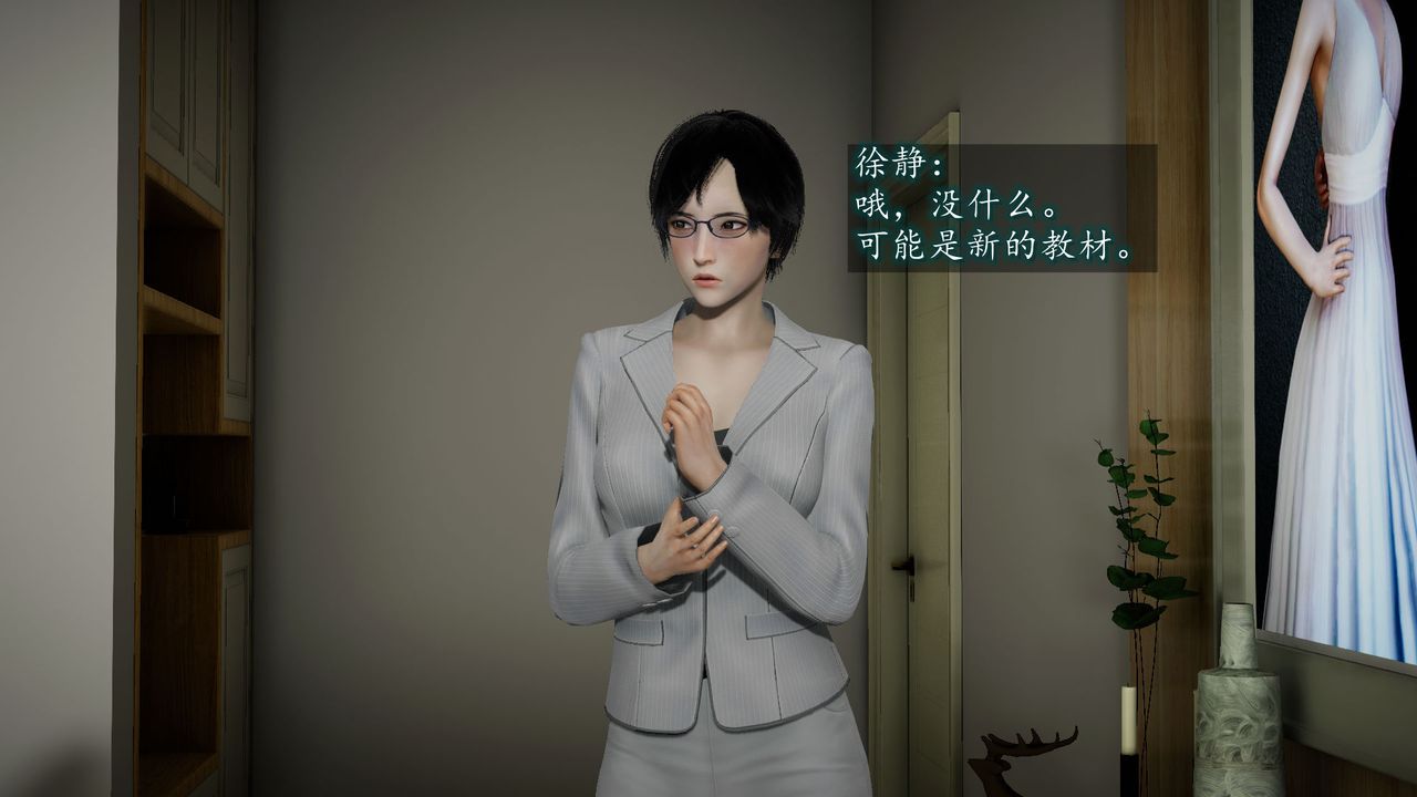 [3D]异样番外第03话