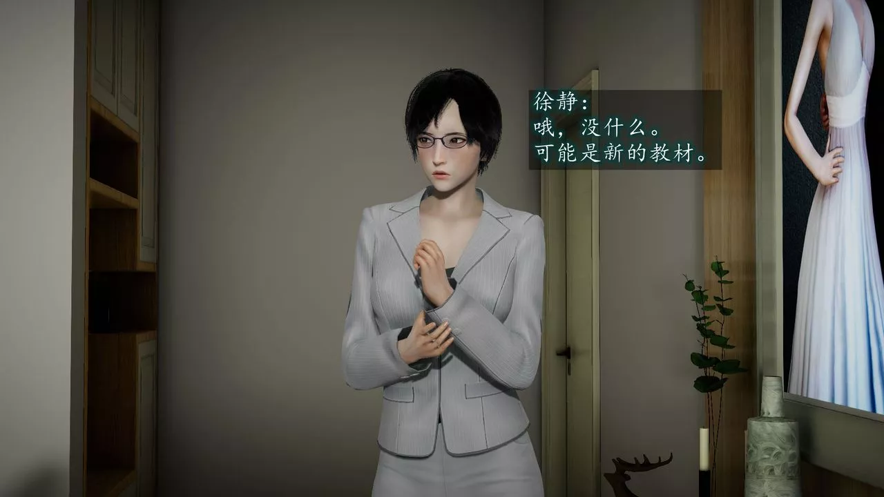 [3D]异样番外-第03话 - 图片 38