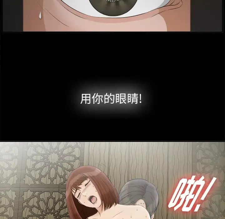 未亡人第48章