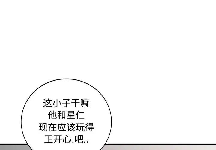 我的繼母是寡婦第45话