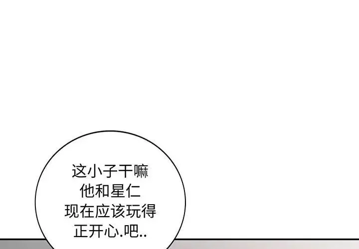我的繼母是寡婦第45话