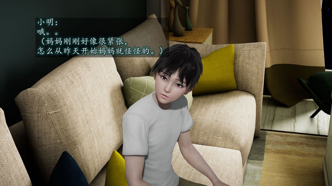 [3D]异样番外第03话