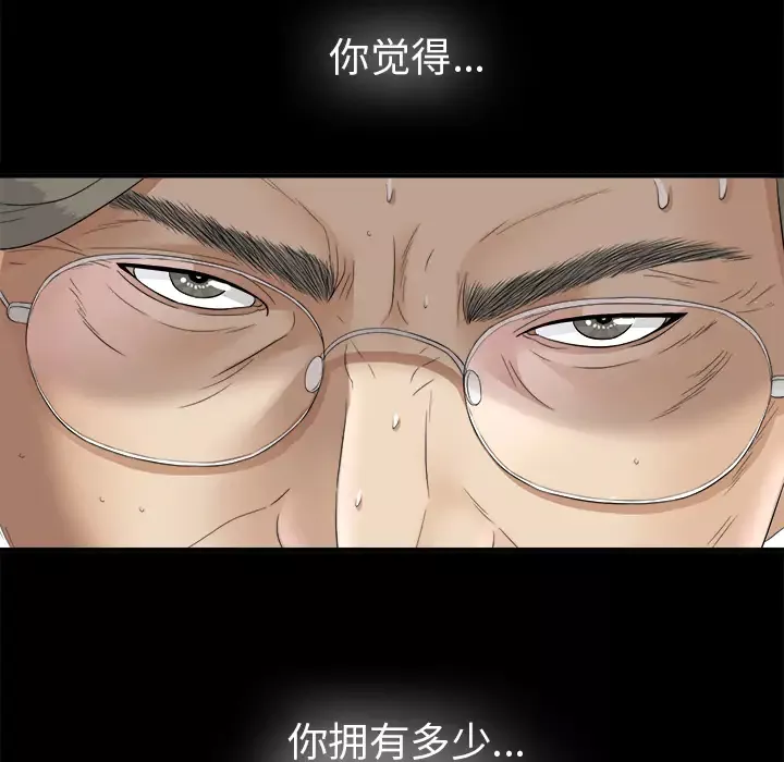 未亡人-第48章 - 图片 47