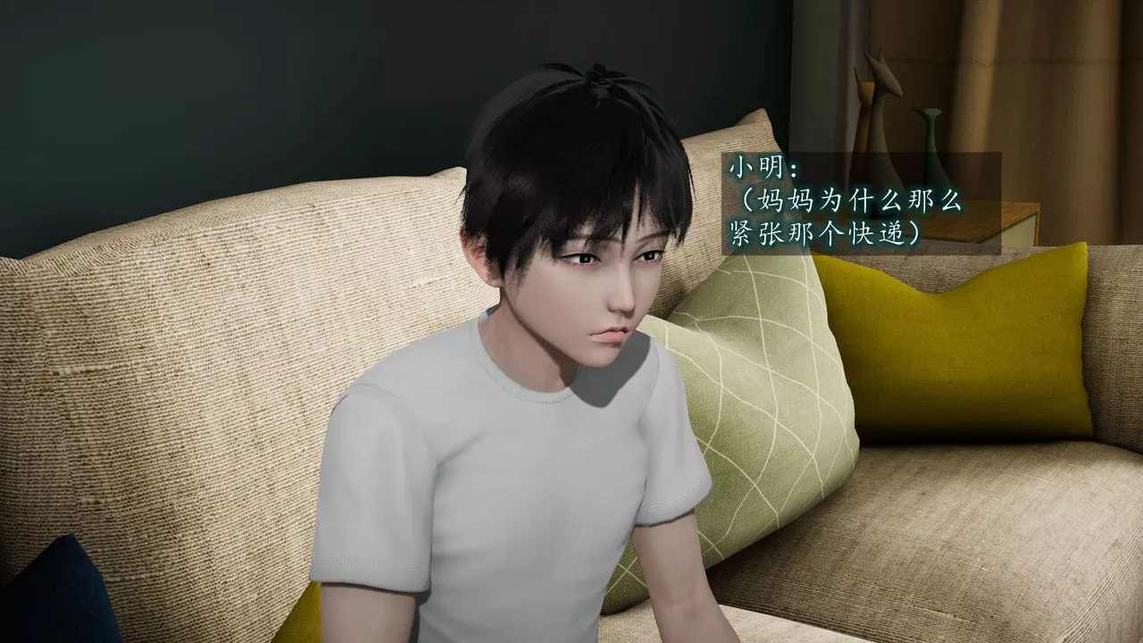 [3D]异样番外-第03话 - 图片 44