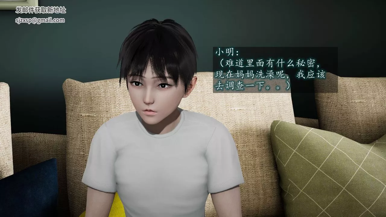 [3D]異樣番外第03話
