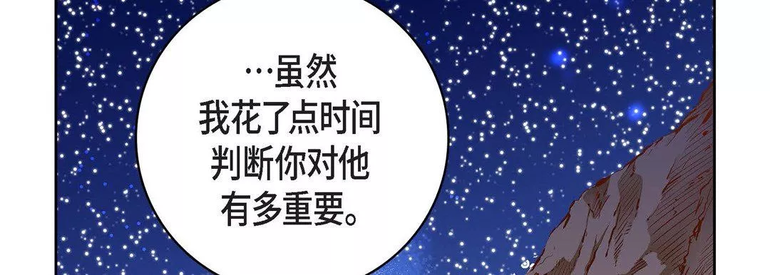 献给心臟-第87话 - 图片 46