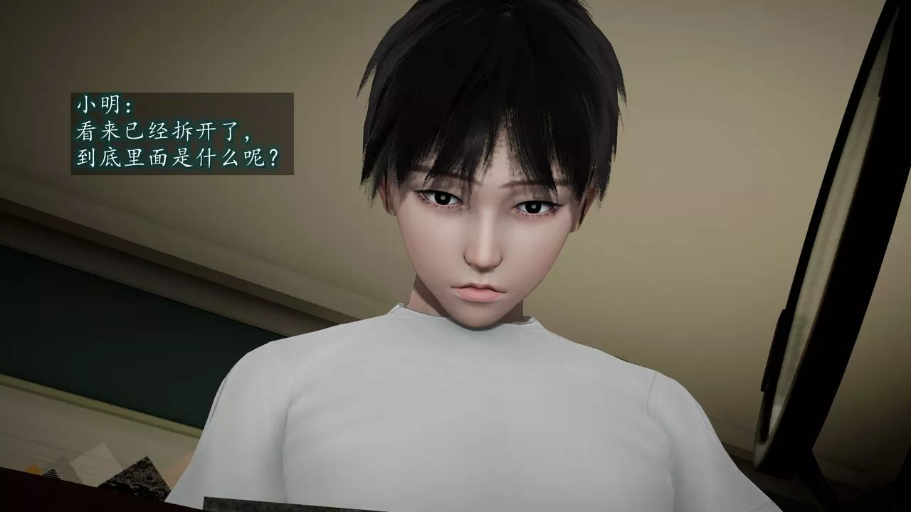 [3D]異樣番外第03話