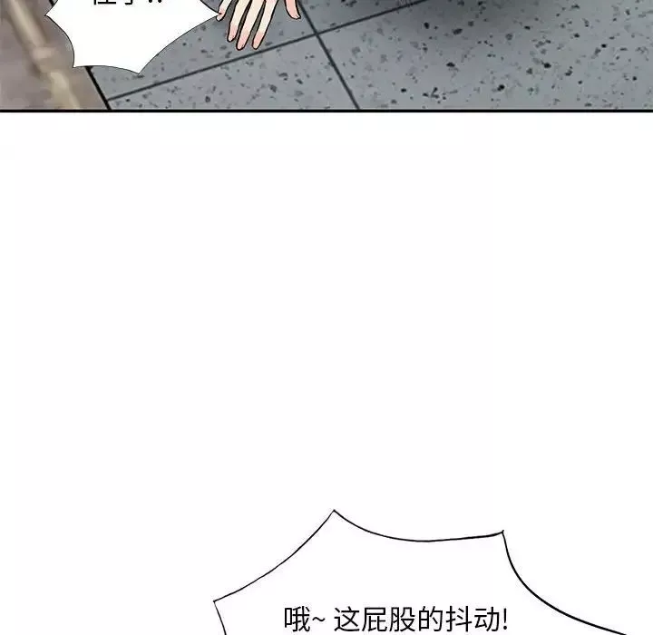 我的繼母是寡婦第45话