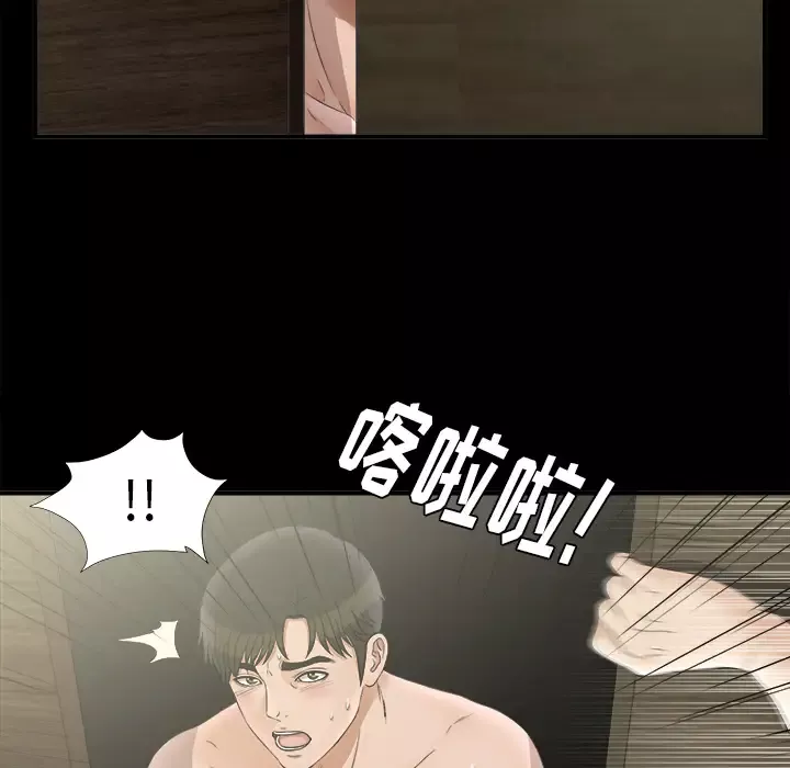 未亡人-第48章 - 图片 51