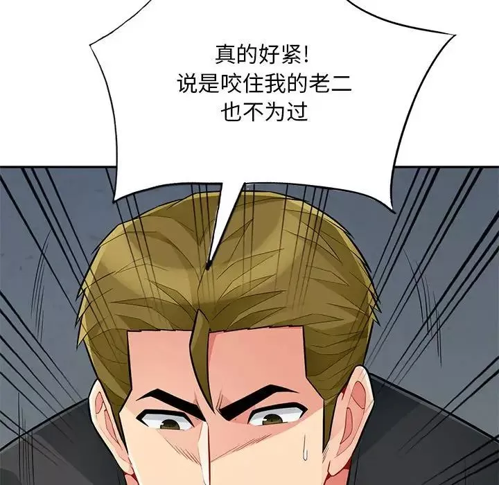 我的繼母是寡婦第45话