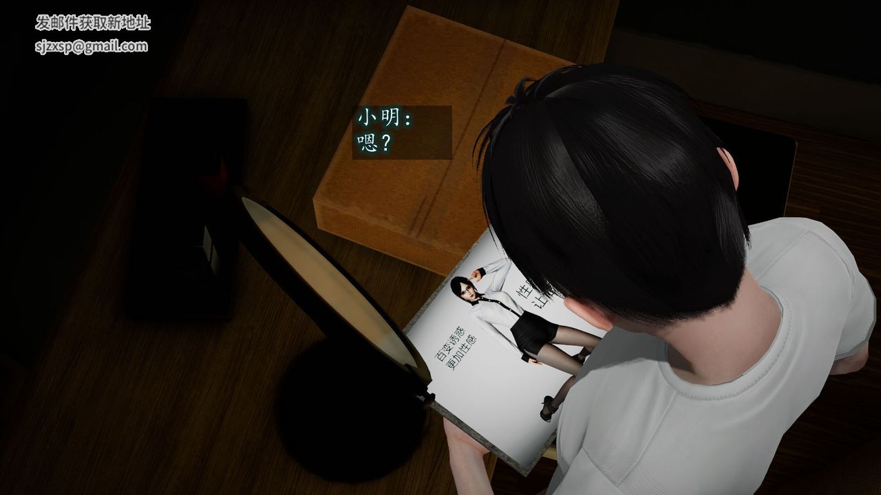 [3D]异样番外第03话