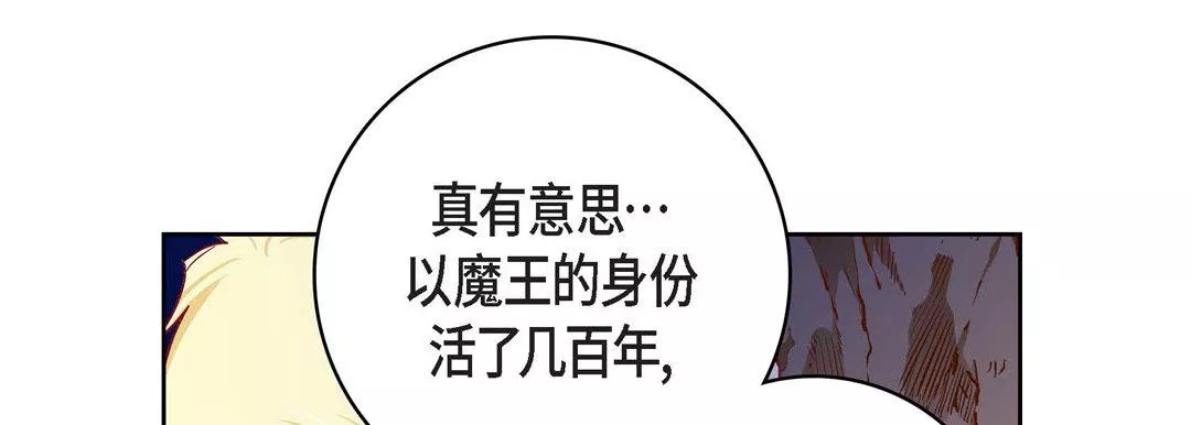 献给心臟-第87话 - 图片 49