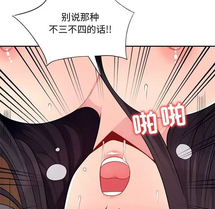 我的繼母是寡婦第45话