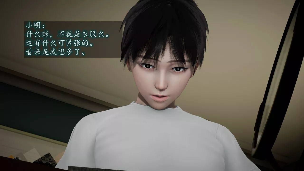 [3D]异样番外-第03话 - 图片 51
