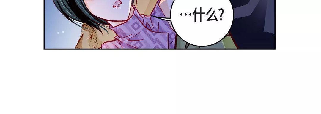 献给心臟-第87话 - 图片 52