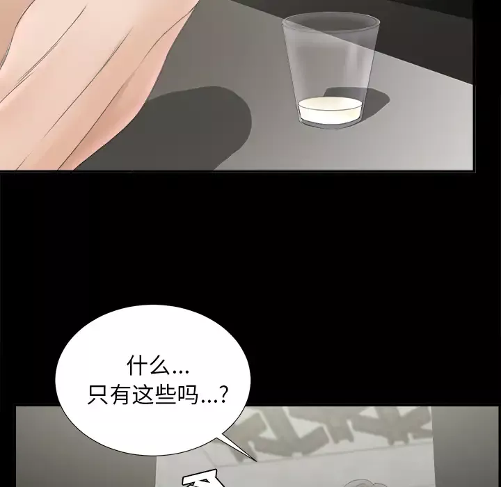 未亡人第48章