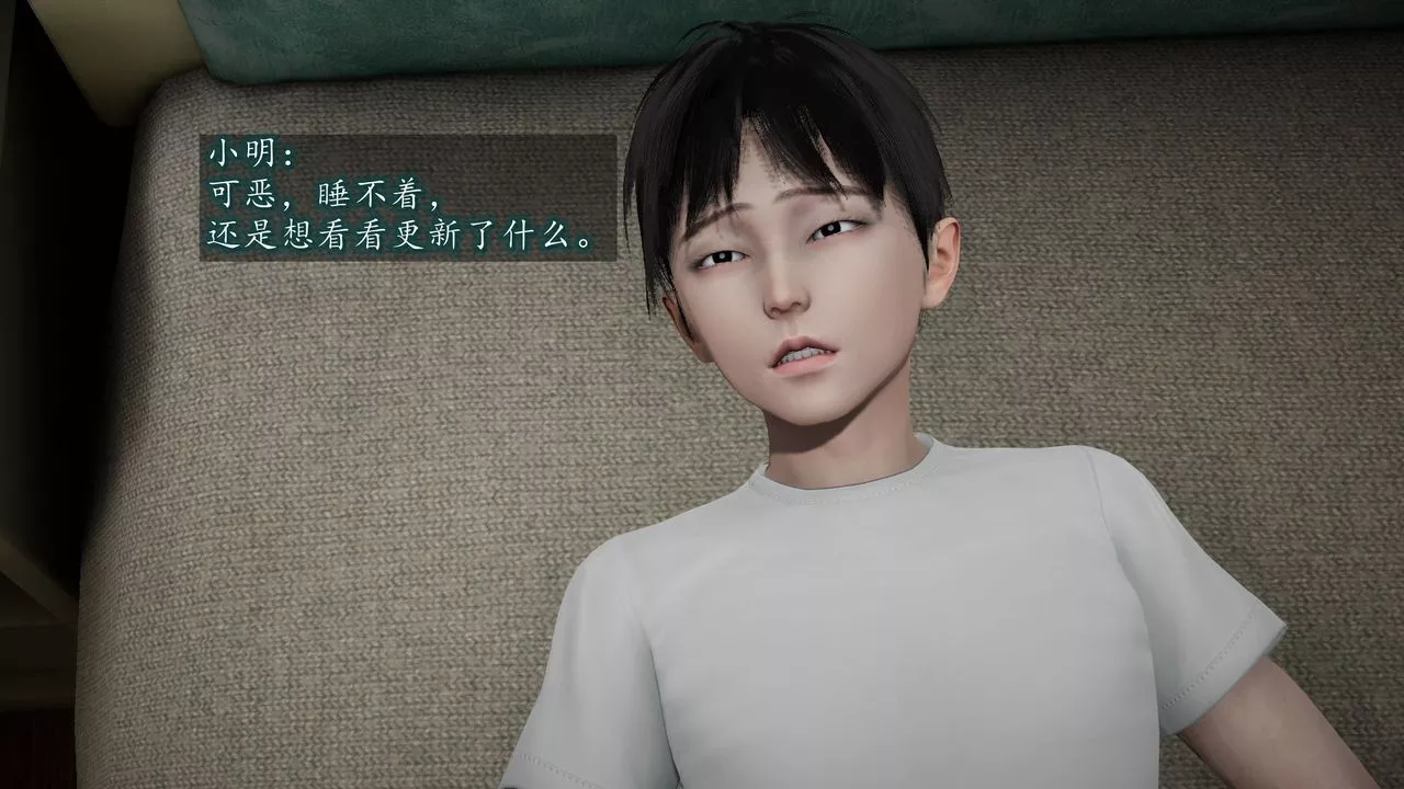 [3D]異樣番外第03話