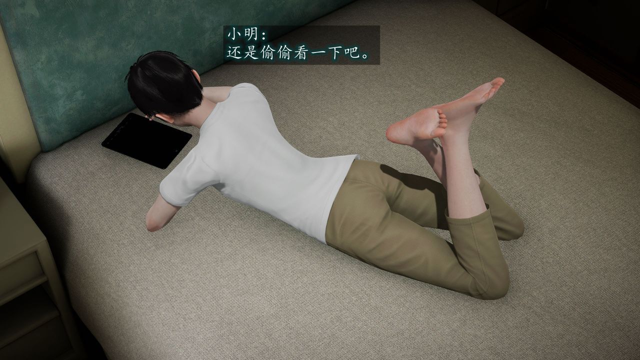 [3D]异样番外第03话