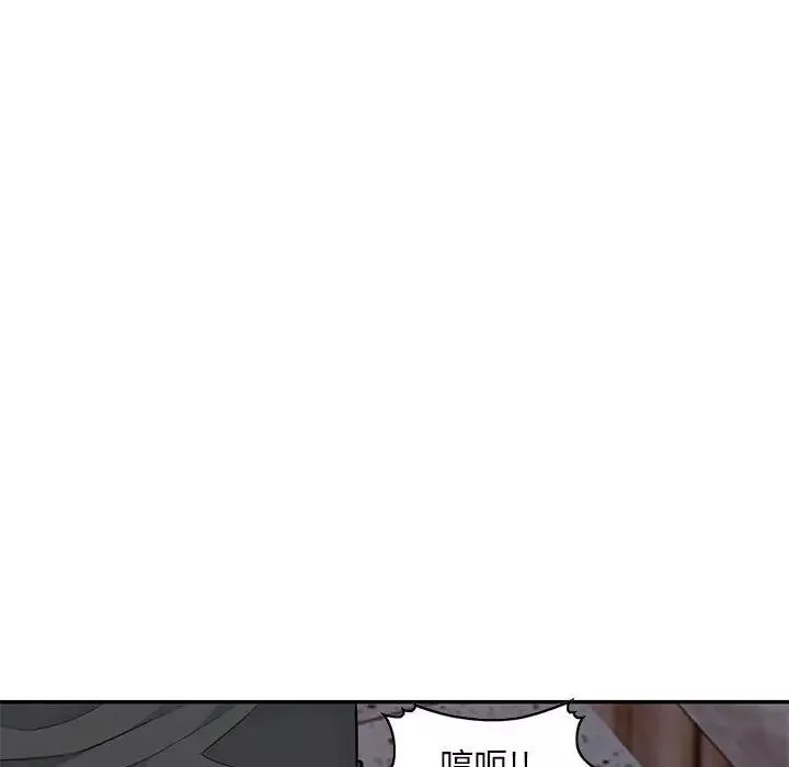 我的繼母是寡婦第45话