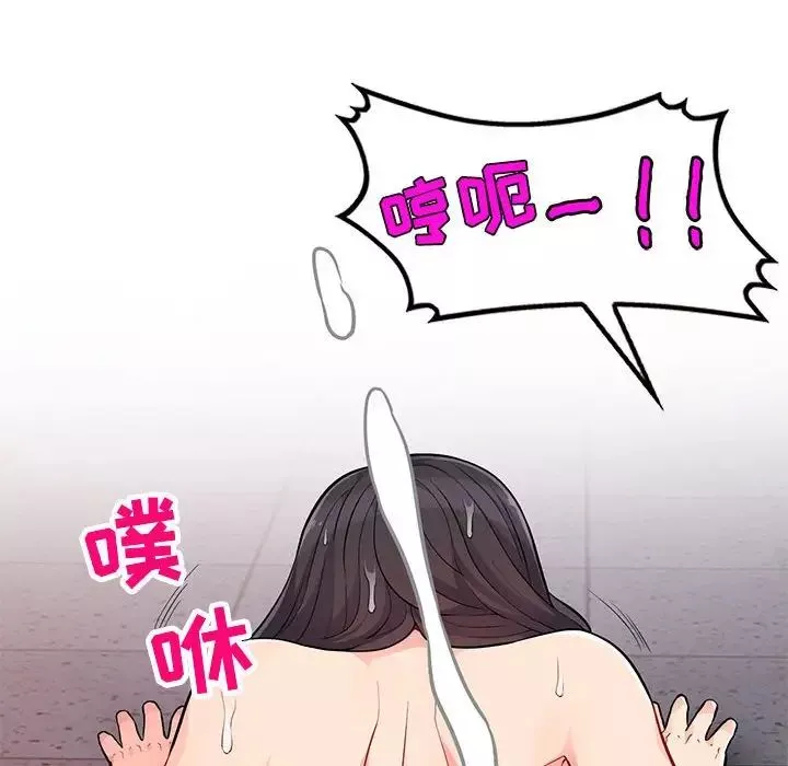 我的继母是寡妇-第45话 - 图片 32