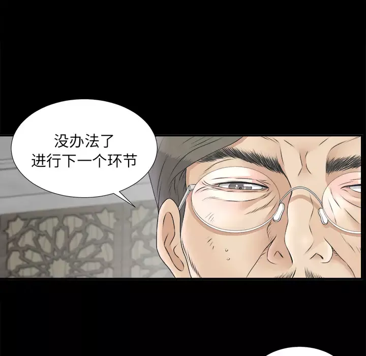 未亡人-第48章 - 图片 59