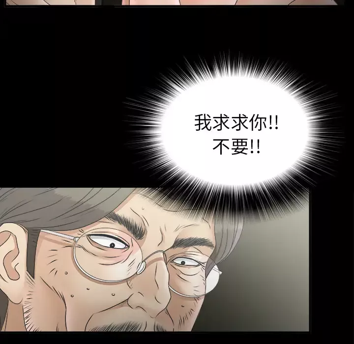未亡人第48章