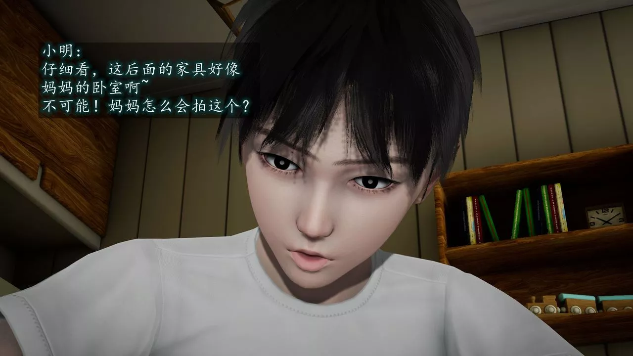 [3D]異樣番外第03話