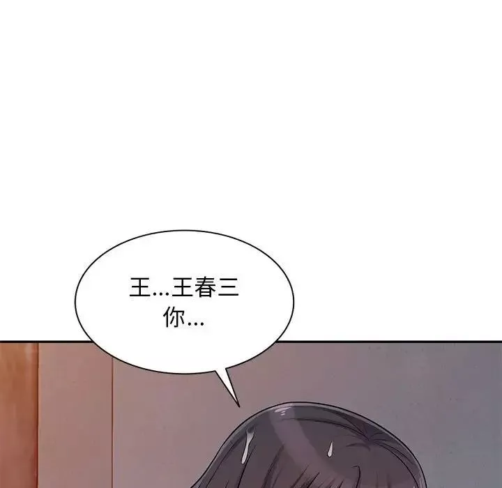 我的繼母是寡婦第45话
