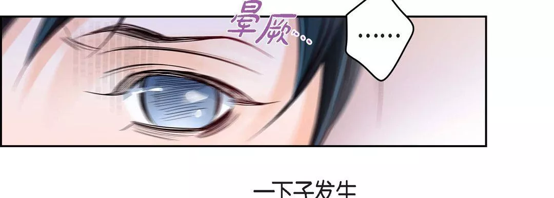 獻給心臟第87話