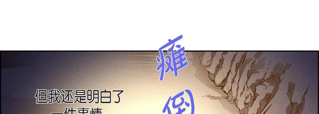 献给心臟-第87话 - 图片 69