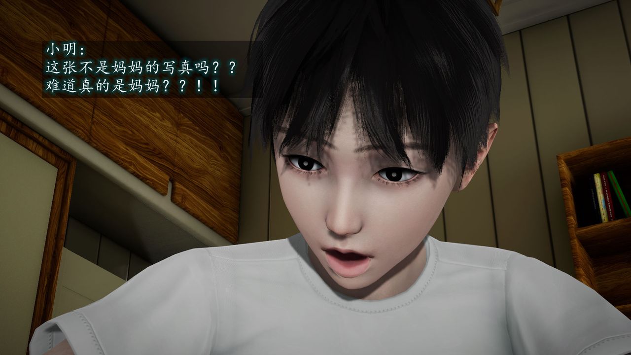 [3D]异样番外第03话