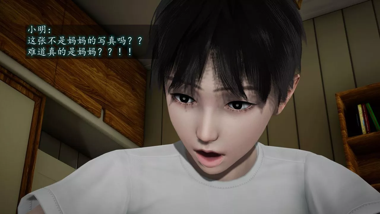 [3D]異樣番外第03話