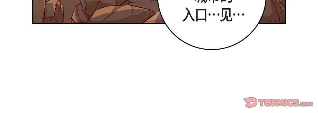 獻給心臟第87話