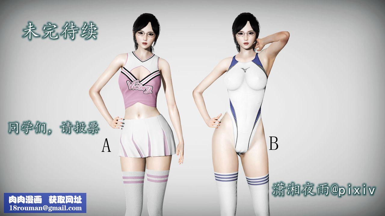 [3D]異樣番外第03話