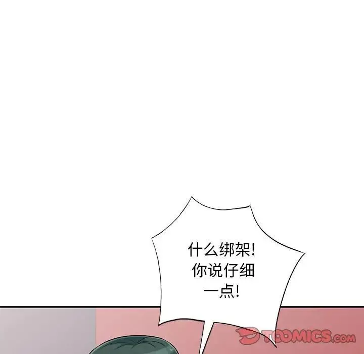 我的继母是寡妇-第45话 - 图片 48