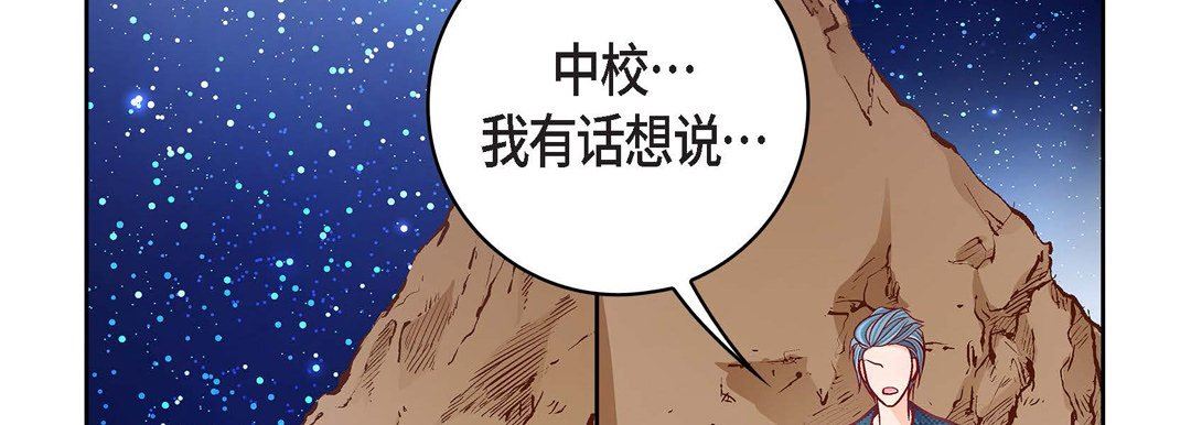 献给心臟第87话