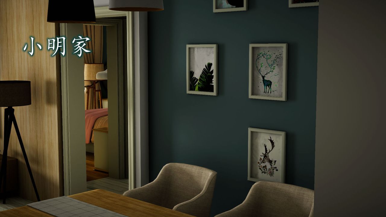 [3D]异样番外第04话