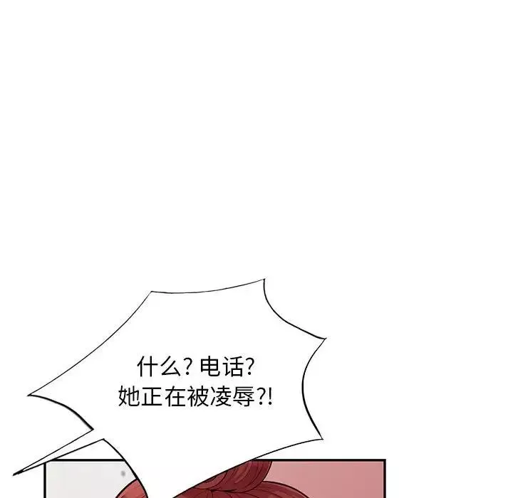 我的继母是寡妇-第45话 - 图片 50