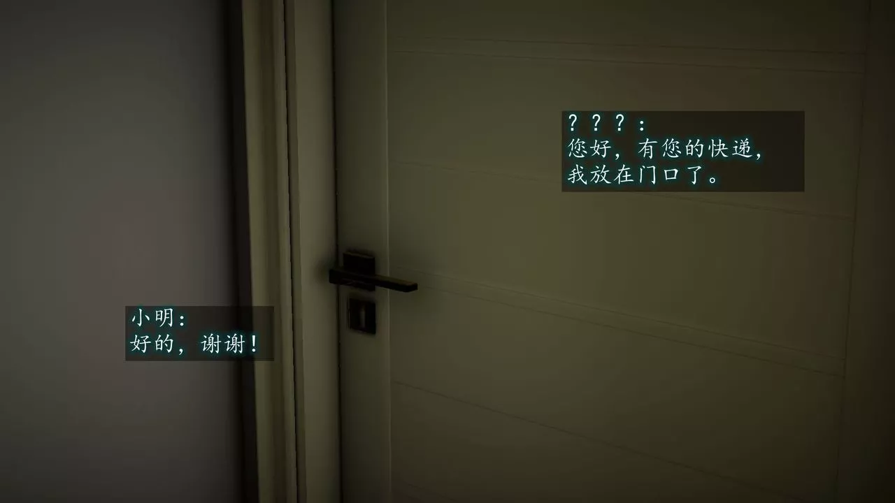 [3D]異樣番外第04話