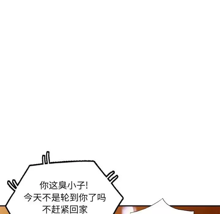 我的繼母是寡婦第45话