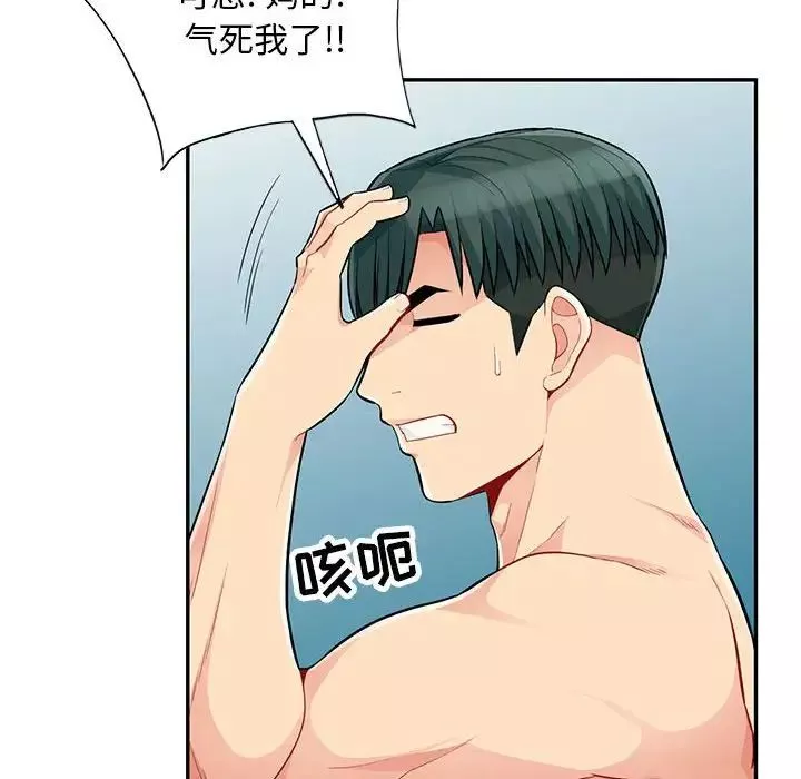 我的繼母是寡婦第45话