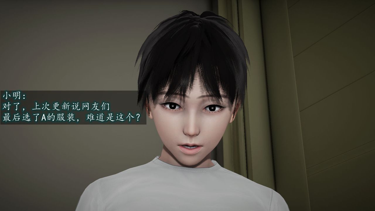[3D]异样番外第04话
