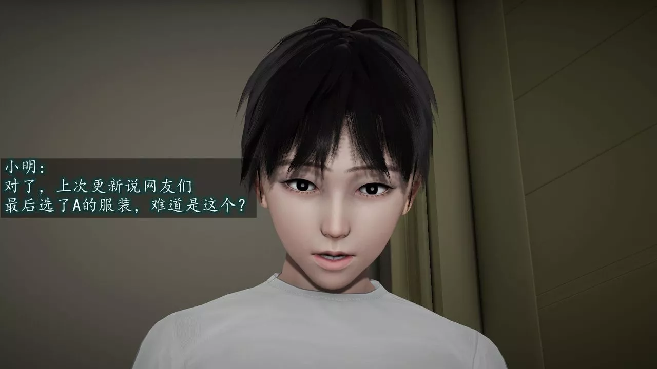 [3D]異樣番外第04話