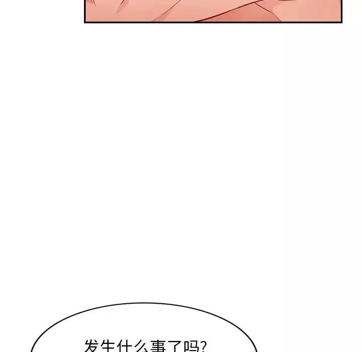我的繼母是寡婦第45话