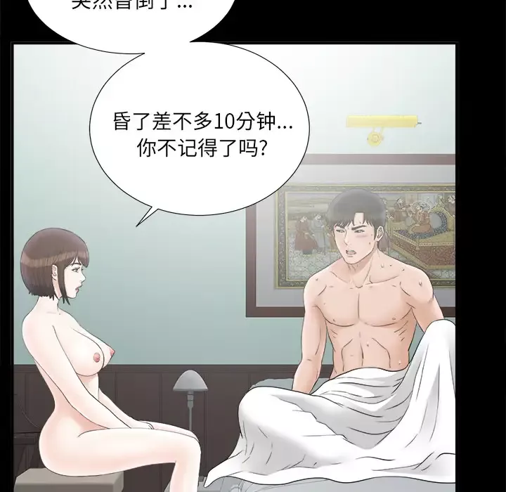未亡人第48章