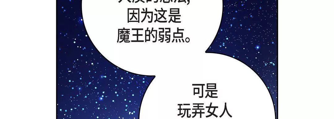 献给心臟-第87话 - 图片 82