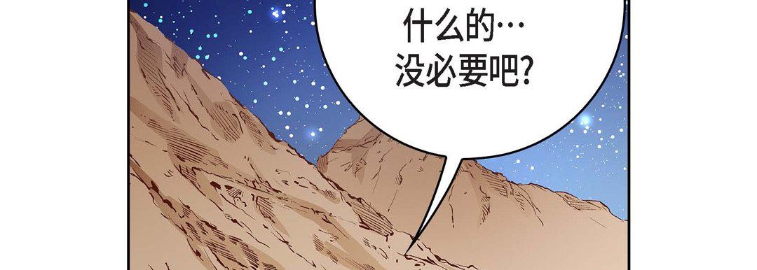 献给心臟第87话