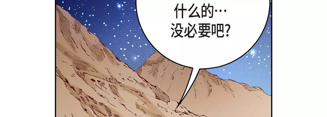 獻給心臟第87話