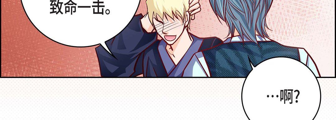 獻給心臟第87話